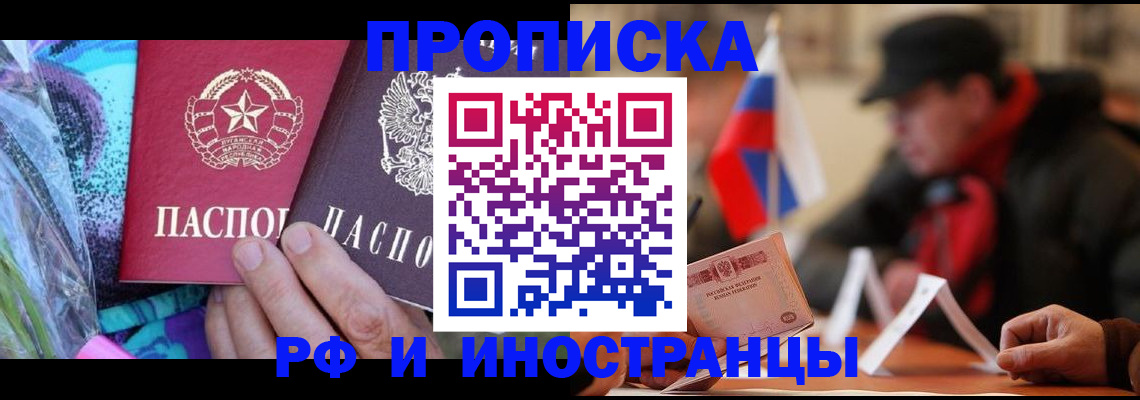 регистрация в Клине