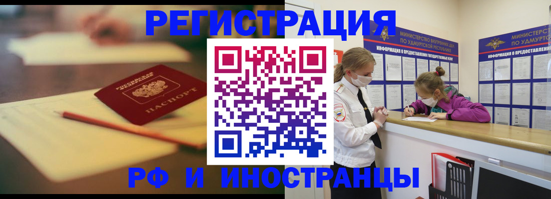 временная регистрация недорого в Клине