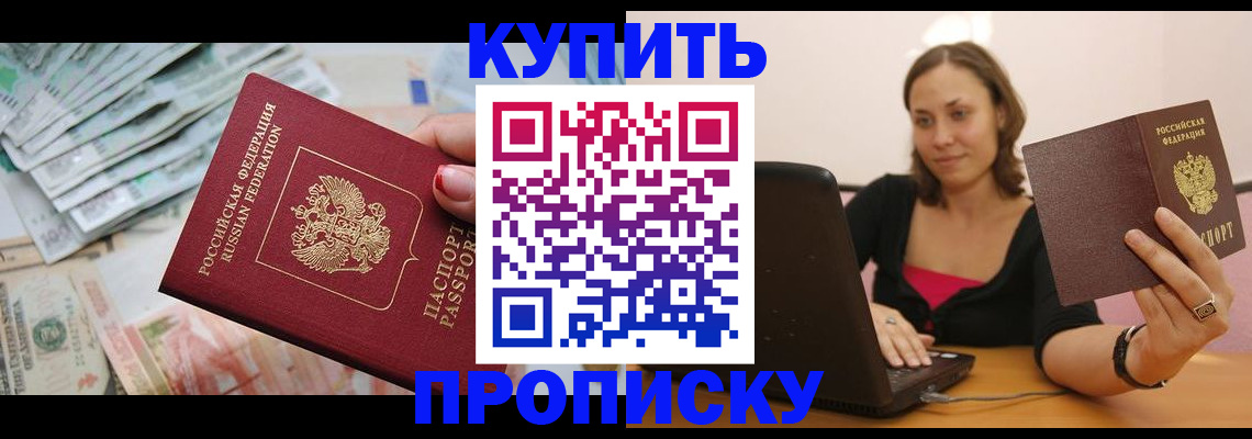 временная регистрация недорого в Клине